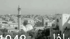 شاهد: مقطع فيديو نادر لمدينة يافا عام 1947 